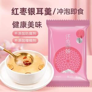 新货阿一波冻干红枣枸杞银