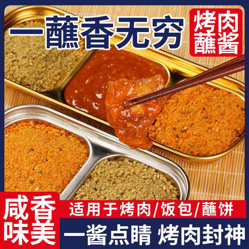 新日期韩式烤肉酱韩国秘制