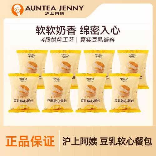 新货奶香软餐包豆乳夹心面