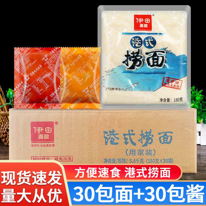 新日期港式捞面180g*30袋