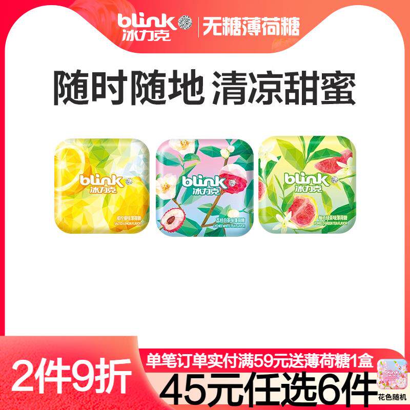 新日期冰力克薄荷糖无糖型