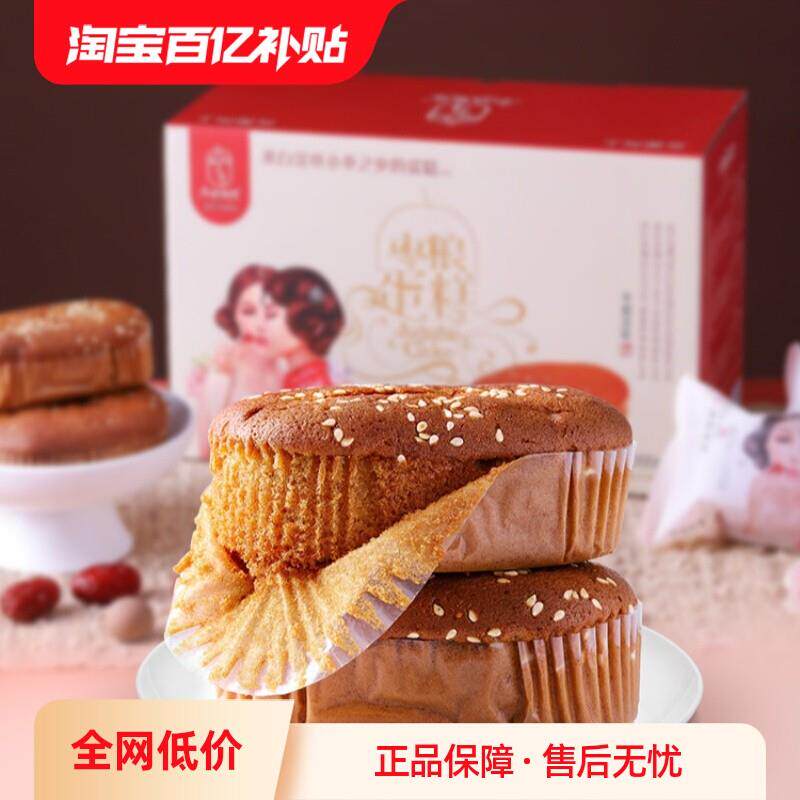 新货蜂蜜红枣蛋糕面包630g