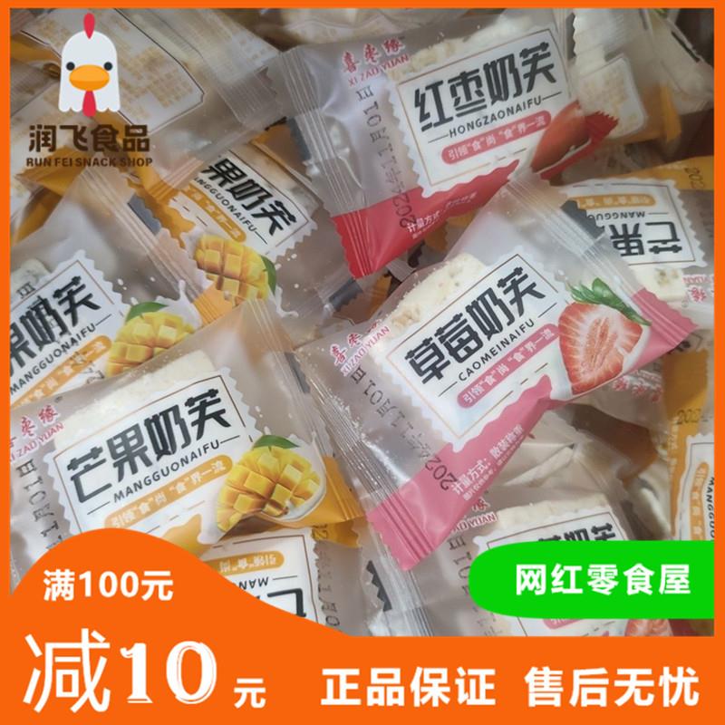 新日期喜枣缘草莓羊奶芙*5