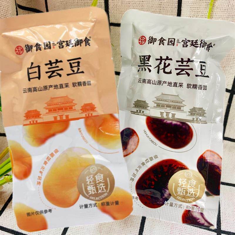 新日期北京特产黑花芸豆白