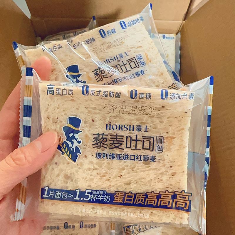 新日期豪士藜麦吐司软欧全