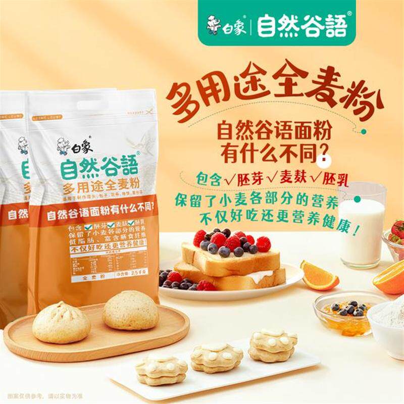D膳食纤维营养多用途全麦