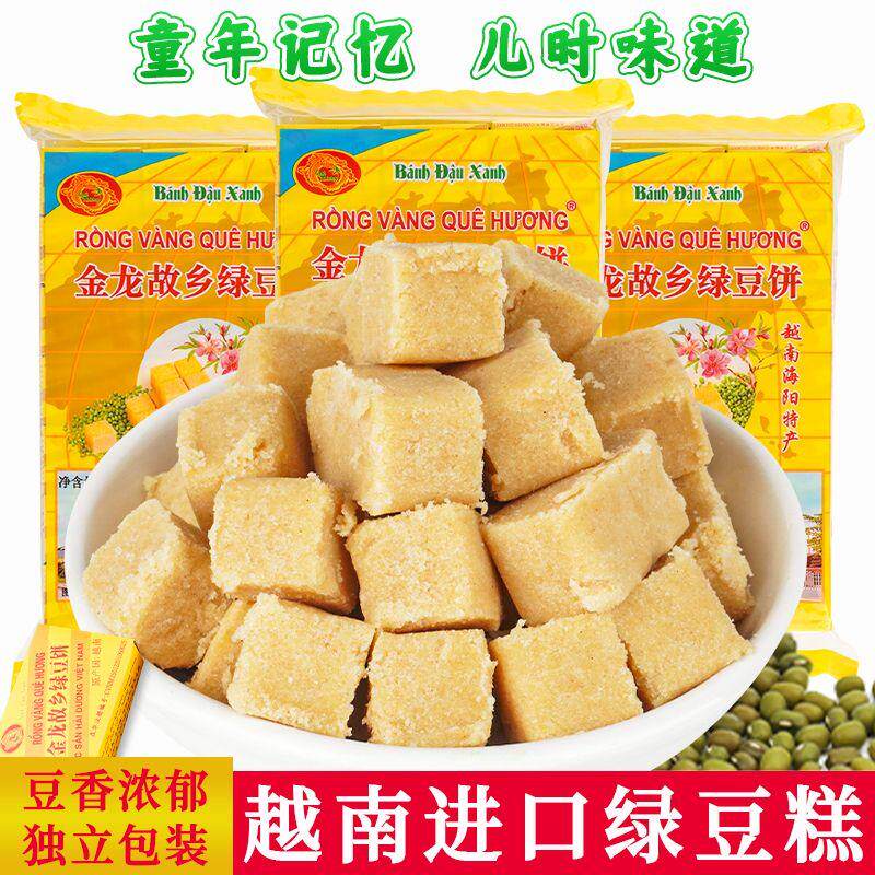 新日期越南进口正宗中式传统糕点心8090后儿童年怀旧休