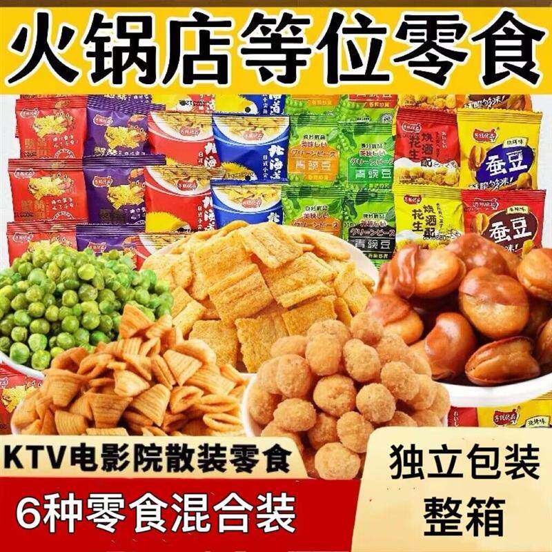 新日期前台店铺招待客人小零食宿舍饭店餐前免费等位小吃散装锅巴