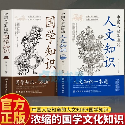 【抖音同款】应知道的国学知识
