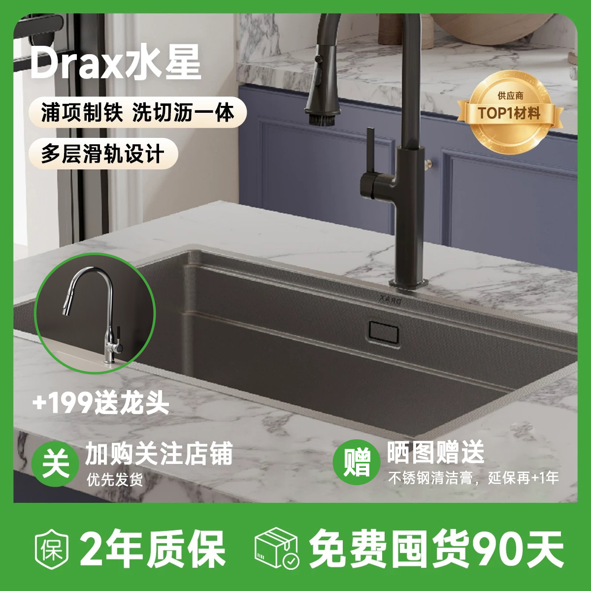 DRAX304不锈钢多功能极简水槽