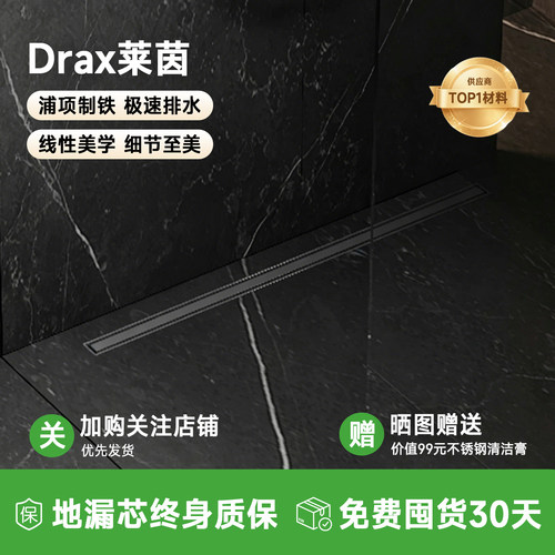 DRAX线性隐形地漏浦项304不锈钢
