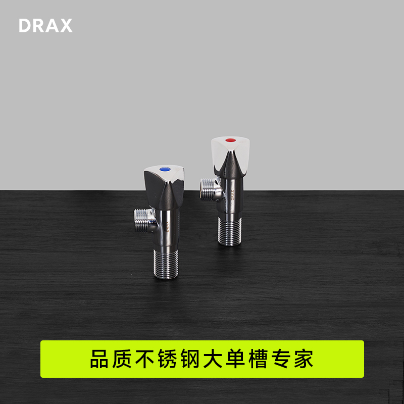 DRAX 全铜角阀 伽利略 冷热水4分陶瓷阀芯H59全精铜耐高温高流量