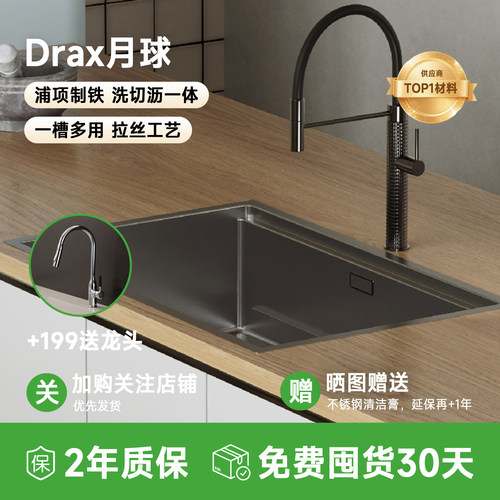 DRAX304不锈钢多功能手工槽