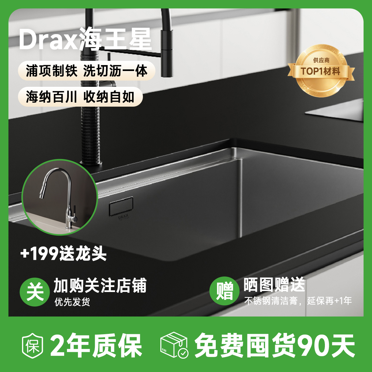 DRAX304不锈钢多功能手工槽