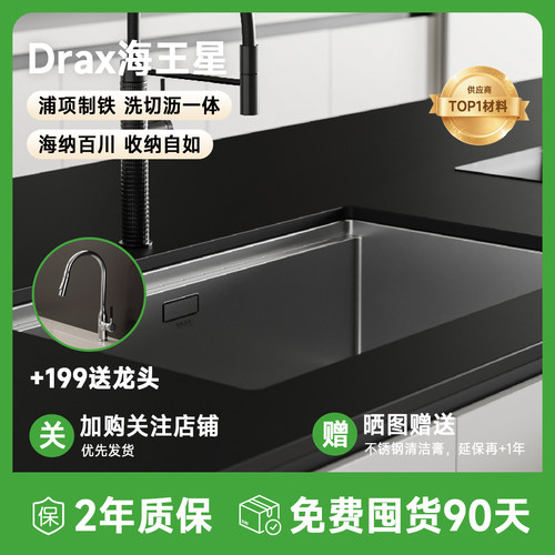 DRAX304不锈钢多功能手工槽