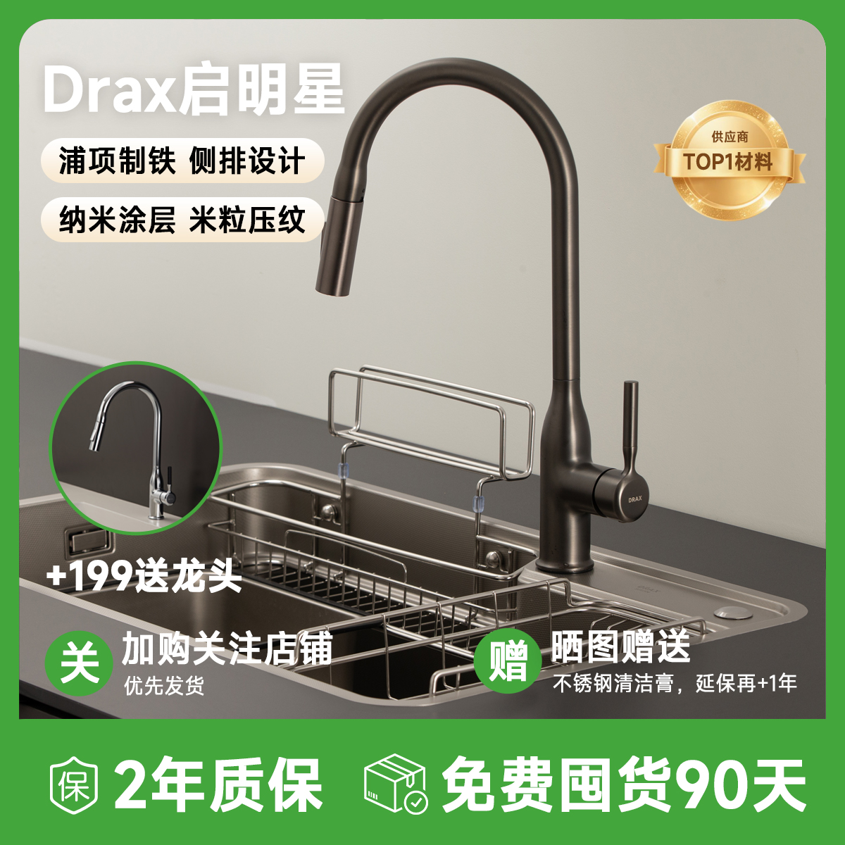 DRAX启明星纳米压纹大单槽3D功能槽非枪灰304不锈钢日式水槽超大