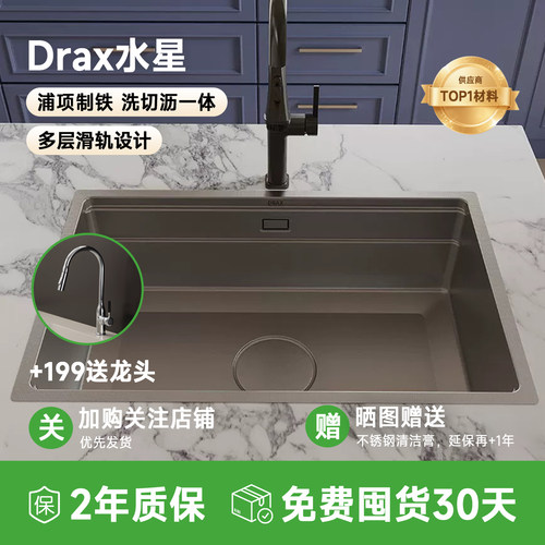 DRAX304不锈钢多功能极简水槽