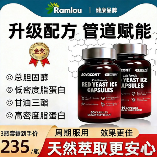 Ramlou纳豆激酶中老年心脑血管