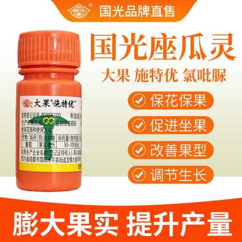 国光大果施特优座瓜灵