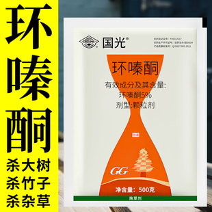 树枯死专用药国光环嗪酮烂根颗粒剂除草烂根剂正品杂草竹子烂根粉
