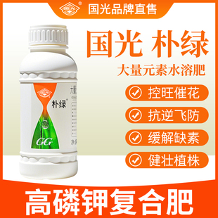 国光朴绿磷钾硼肥水溶肥果树绿植改善黄叶小叶增绿防冻抗旱叶面肥