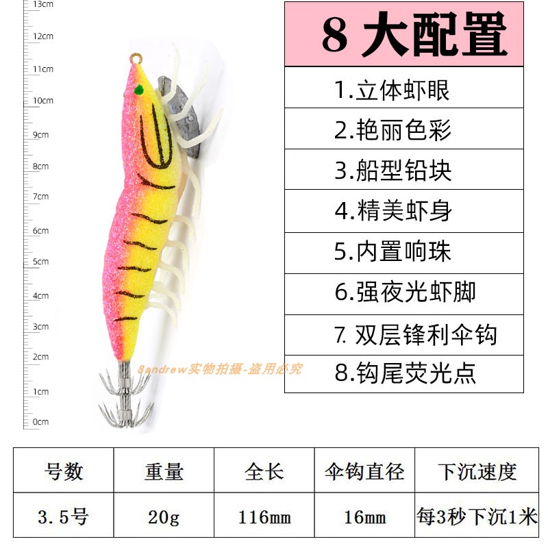 路亚套装饵鱼钩套装荧光假虾夜光木虾钓鱿鱼钩海钓饵夜光3.5号