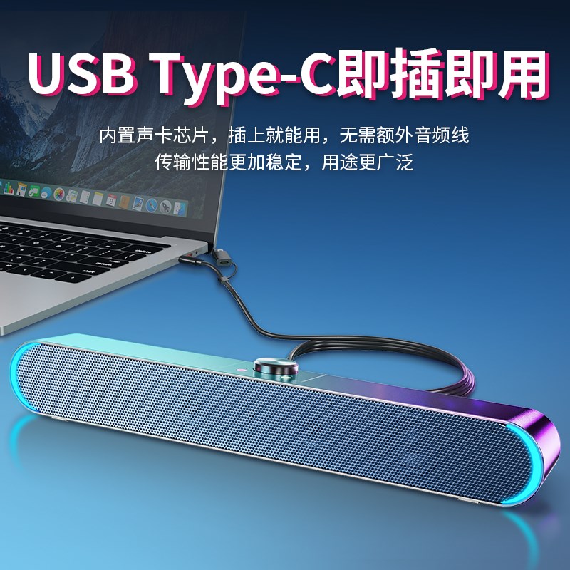 笔记本电脑音响台式USB一线通直插外接口小型音箱长条式自带声卡