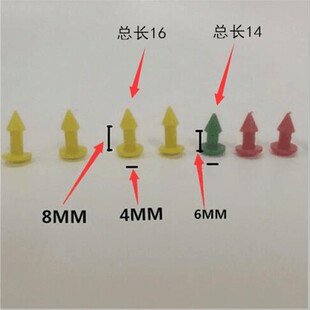 热缩盒 红绿黄黑白 护套塑料铆钉 接线盒扣钉 长 14mm 16mm