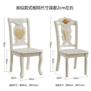 椅子靠背凳家用中式 欧式 橡木雕花餐桌椅现代简约餐厅白色实木餐椅