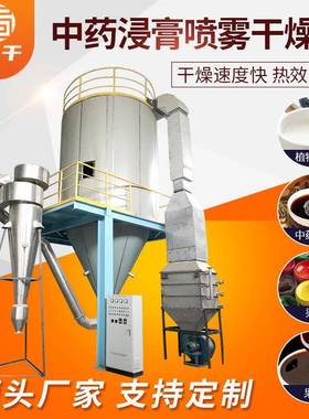 药材浸膏喷雾干燥机厂家ZLPG小型不锈钢喷雾干燥机粉末烘干机