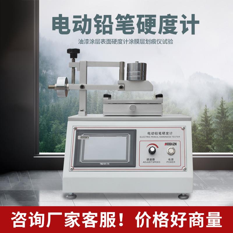 电动铅笔硬度计油漆涂层表面硬度划痕检测仪漆膜硬度测定铅笔划痕