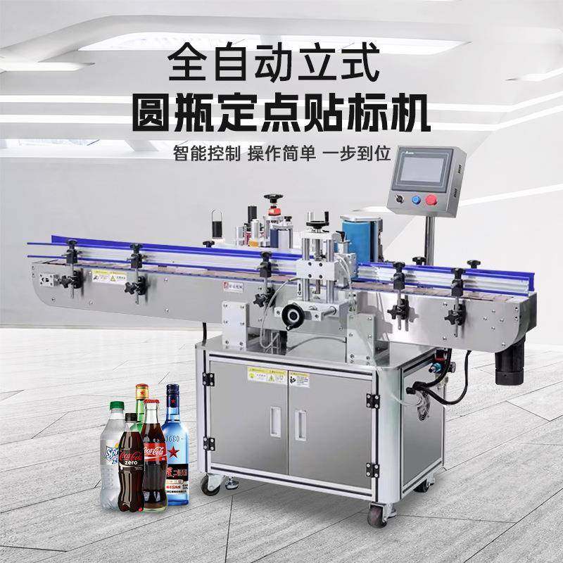 全自动贴标机玻璃瓶矿泉水不干胶标签机台式圆瓶贴标机厂家直销,清洗/食品/商业设备,其他食品加工设备,淘宝优惠券,粉丝福利购,淘宝优惠卷