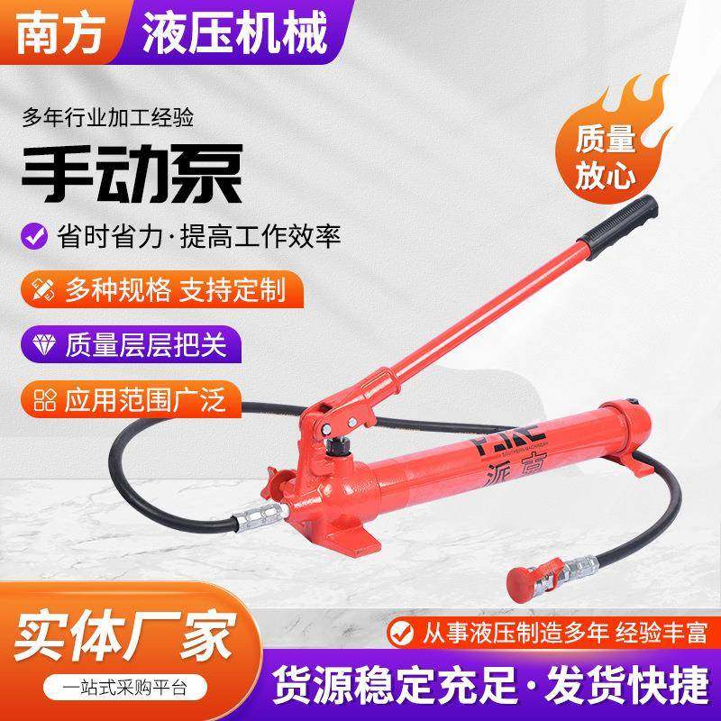 SYB-A单向手动液压油泵液压泵站高压泵浦小型液压站油压泵,标准件/零部件/工业耗材,液压泵,淘宝优惠券,粉丝福利购,淘宝优惠卷