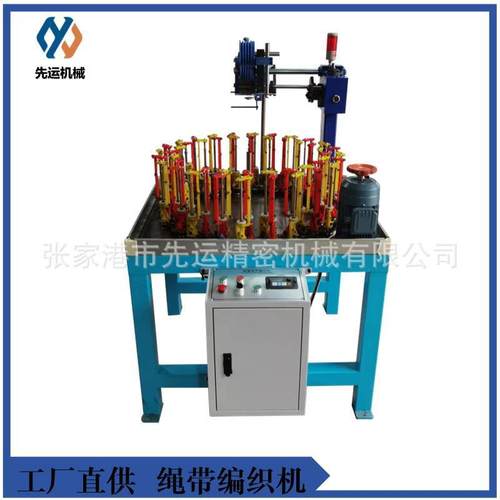 工厂直供90-40-1绳带编织机牵引绳编织机安全绳编织机