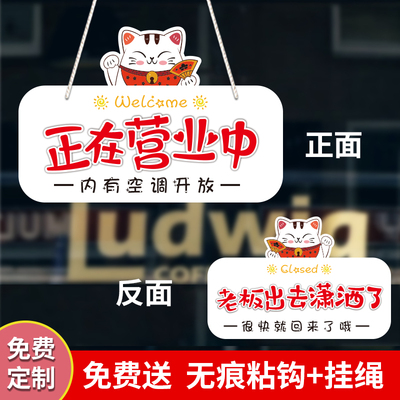 空调开放正在营业中挂牌欢迎光临有事外出店铺装饰双门提示挂门牌