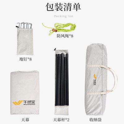 户外露营涂银天幕帐篷野营装备全套加厚防晒防雨凉棚便携野餐遮阳