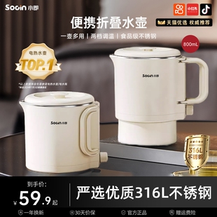 德国Socin全钢折叠水壶旅行出差可携式烧水壶不锈钢迷你电热水杯