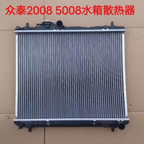 众泰2008 5008 Z300水箱散热器 众泰Z300水箱 散热器 发动机水箱