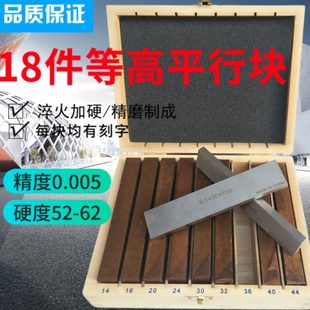 精密平口钳垫块平行块虎钳垫高块台钳等高垫铁虎钳平行板18件等高