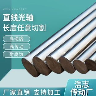 钢光轴 软轴65 到 125 100 镀铬棒高频淬火硬轴 105