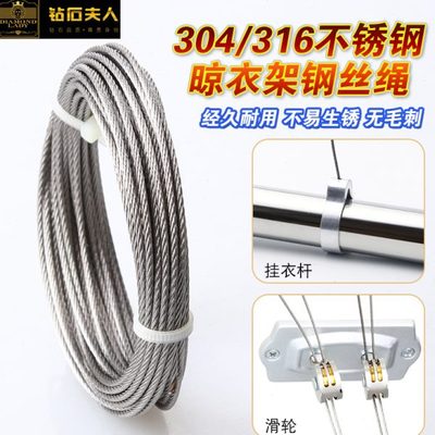 升降晾衣架316不锈钢钢丝绳304阳台手摇晒衣架配件线更换凉衣杆晾