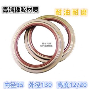 江淮6800后轮油封2401040 130 15轻卡货车轮毂油封大全