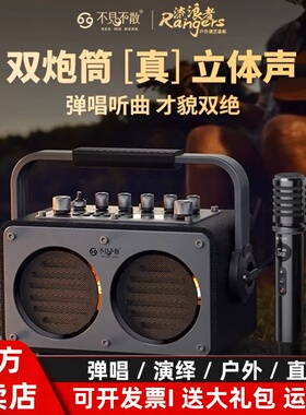 不见不散流浪者S1电吹管吉他电子琴乐器音响露营K歌聚会便携音箱