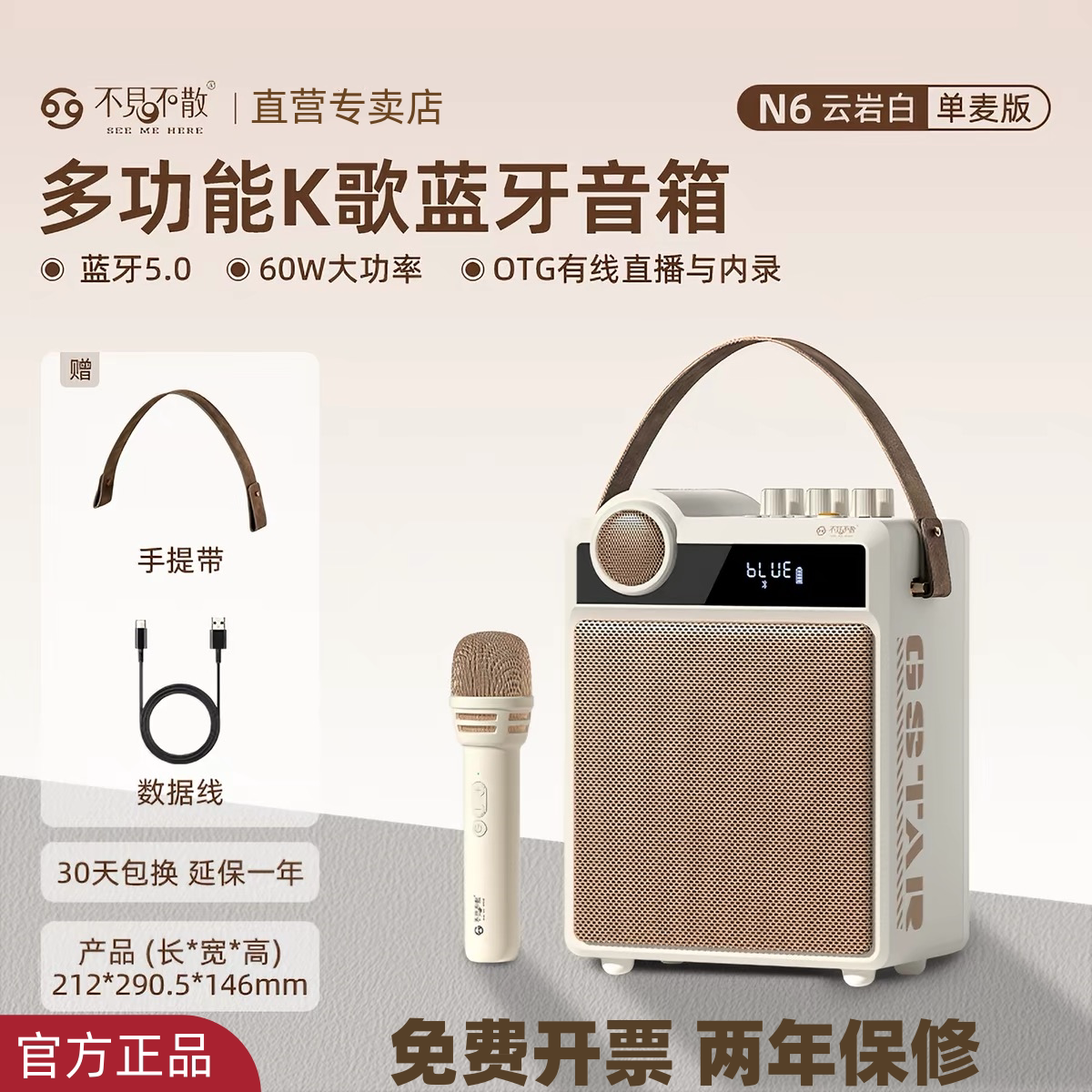 不见不散N6高端手提蓝牙小音箱户外k歌专用音响麦克风一体便携式