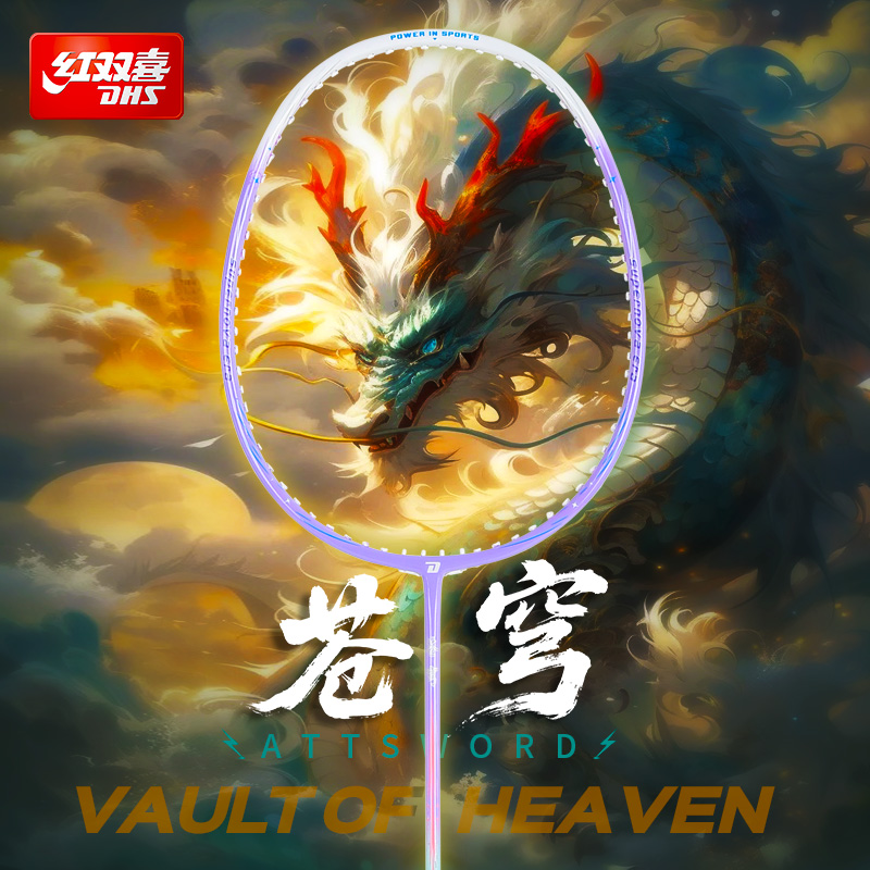 红双喜官方羽毛球拍全碳素纤维