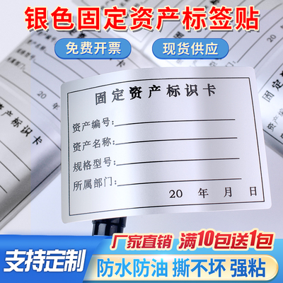 文优优手写固定资产卡片标签贴纸