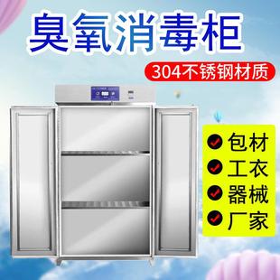 心宇800L包材臭氧消毒柜工作服臭氧灭菌柜不锈钢焊接工艺坚固耐用