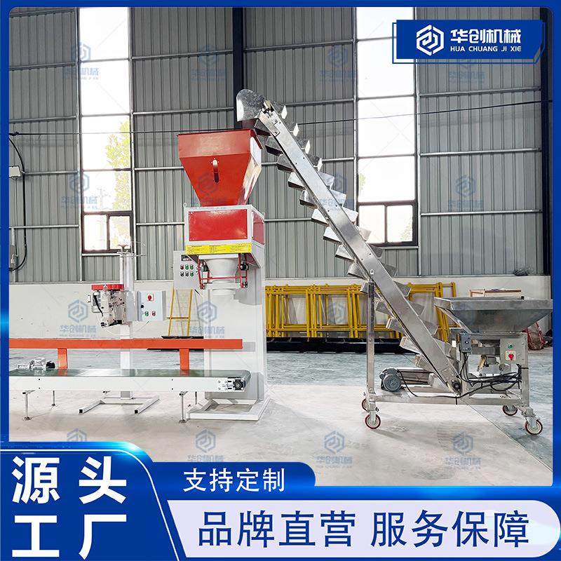 粮食颗粒自动装袋机 玉米饲料计量包装机 猫粮狗粮颗粒称重包装机,办公设备/耗材/相关服务,包装机,淘宝优惠券,粉丝福利购,淘宝优惠卷
