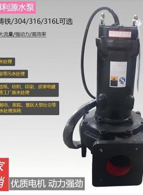 厂家直销 源头工厂 PS潜水泵 养殖厂污水处理 PS100-5.5-4P