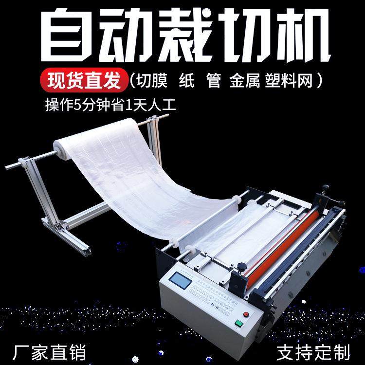 现货包邮珍珠棉切片机气泡膜全自动切割机泡棉电脑分切机,机械设备,电子产品制造设备,淘宝优惠券,粉丝福利购,淘宝优惠卷